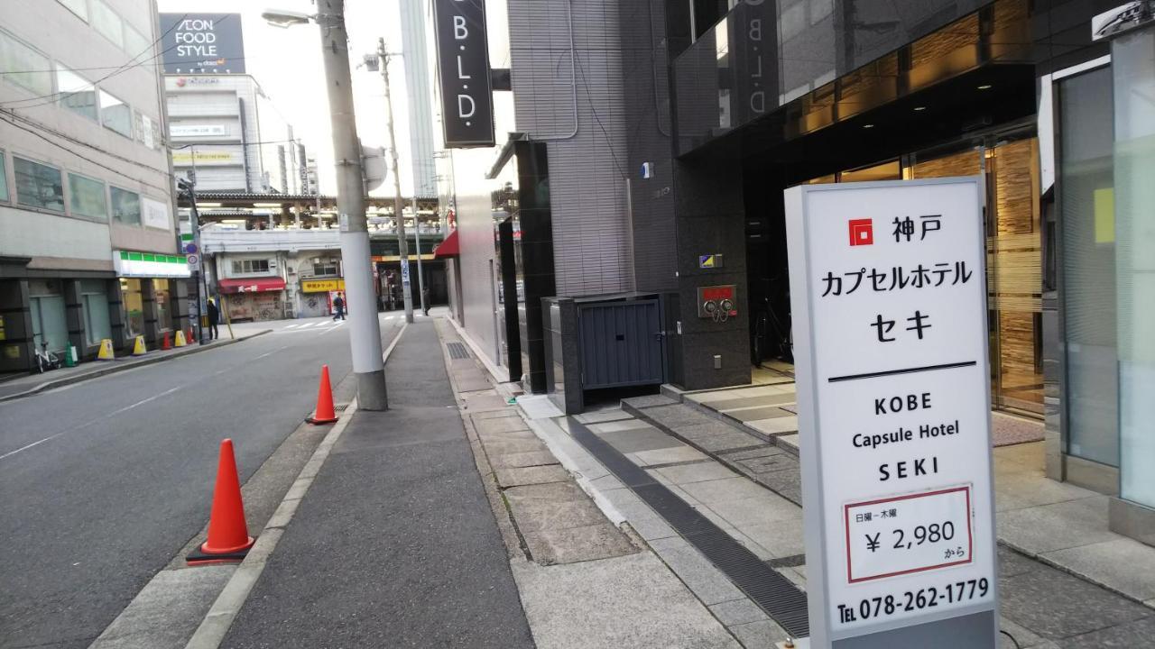 Kobe Capsule Hotel Seki Exteriér fotografie